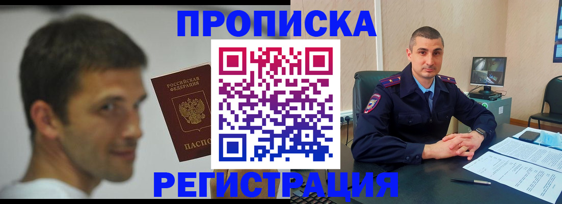 временная регистрация адрес в Тюмени