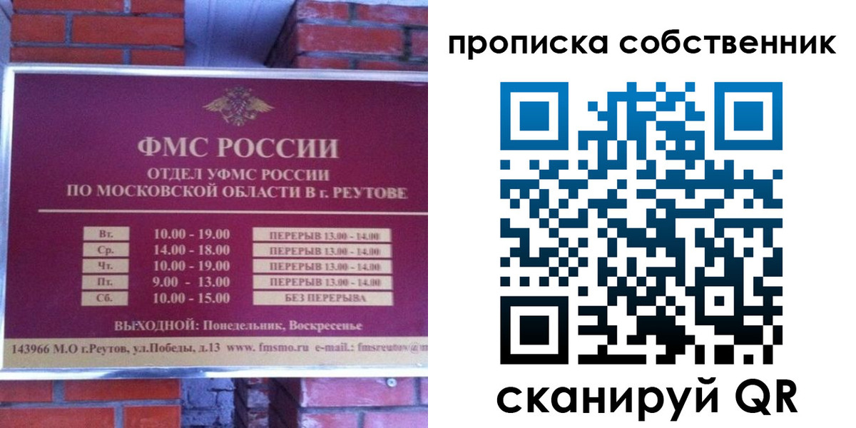 временная регистрация купить в Тюмени