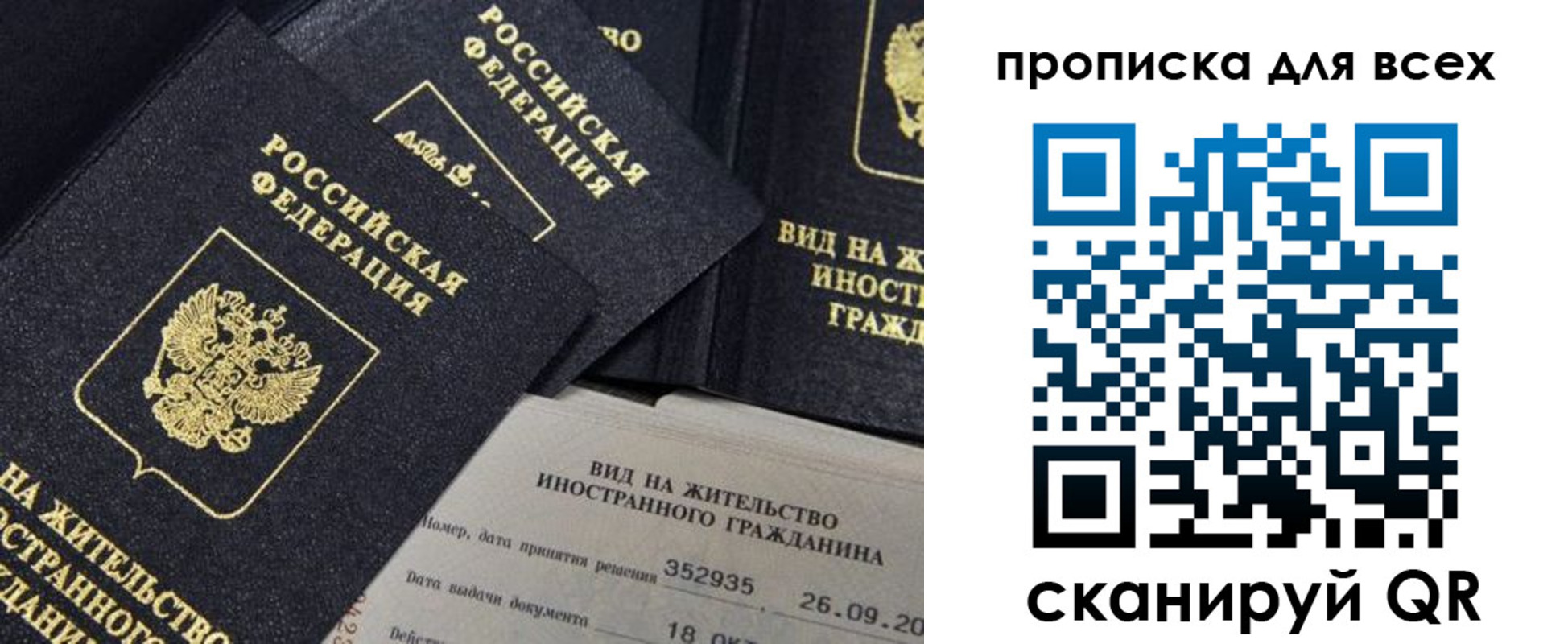 где прописаться в Тюмени