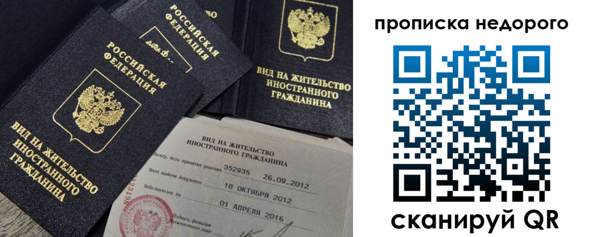 прописка гарантия в Тюмени