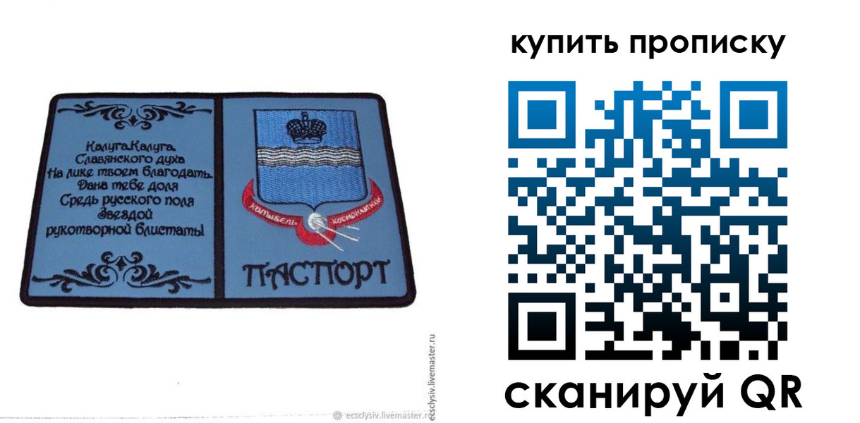 прописка для кредита в Тюмени