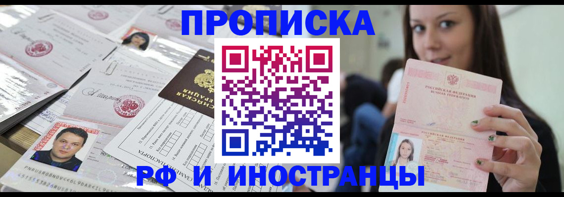 миграционный учет в Тюмени