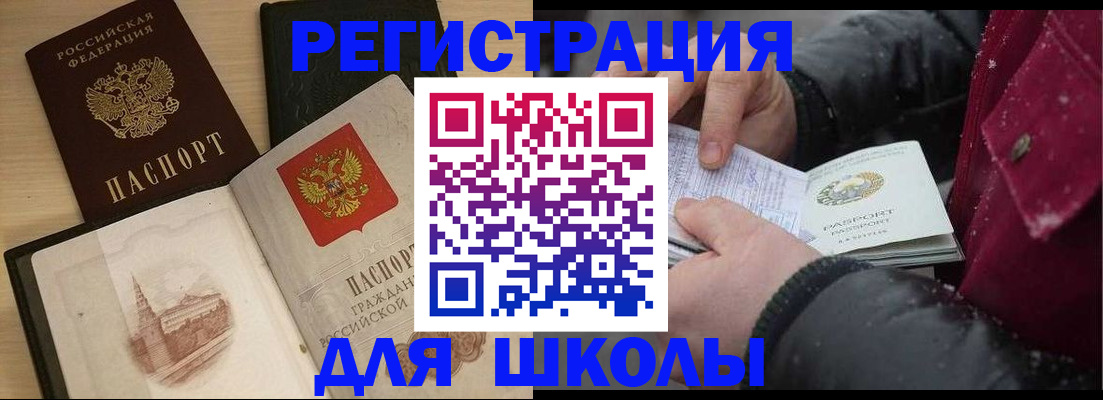 временная регистрация купить в Тюмени