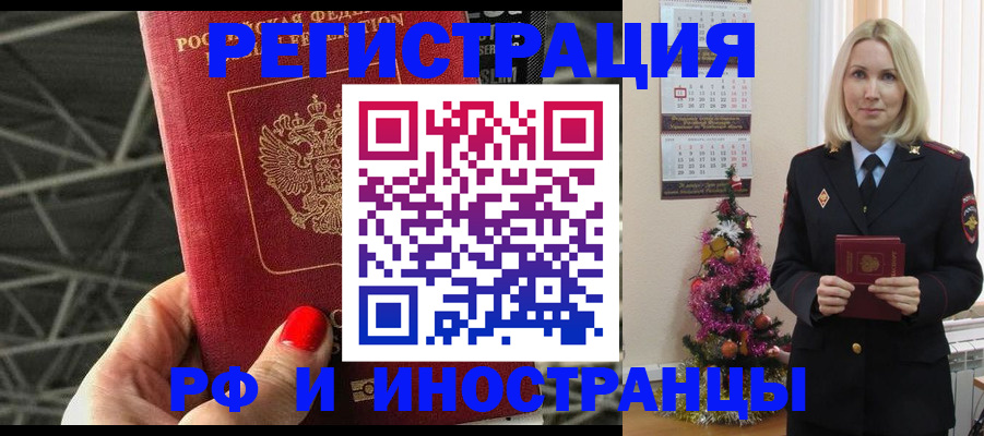 временная регистрация для школы в Тюмени