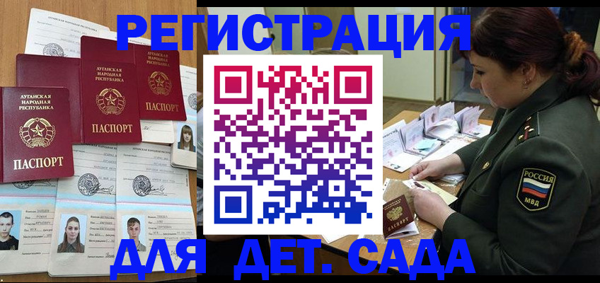 временная регистрация купить в Тюмени