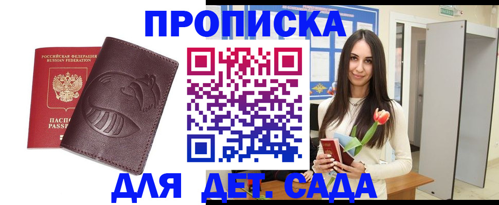 прописка 2025 в Тюмени