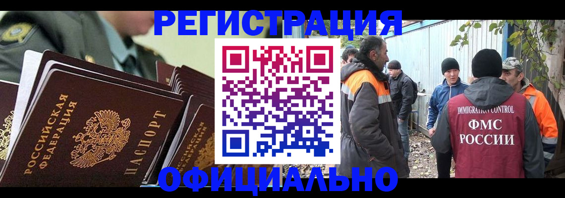 прописка 2025 в Тюмени